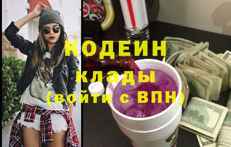 Codein Purple Drank  Мышкин 