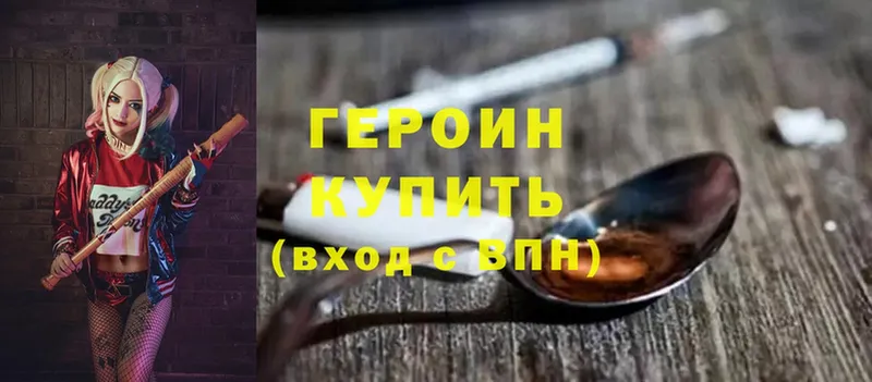 ссылка на мегу ССЫЛКА  Мышкин  ГЕРОИН Heroin  купить  цена 